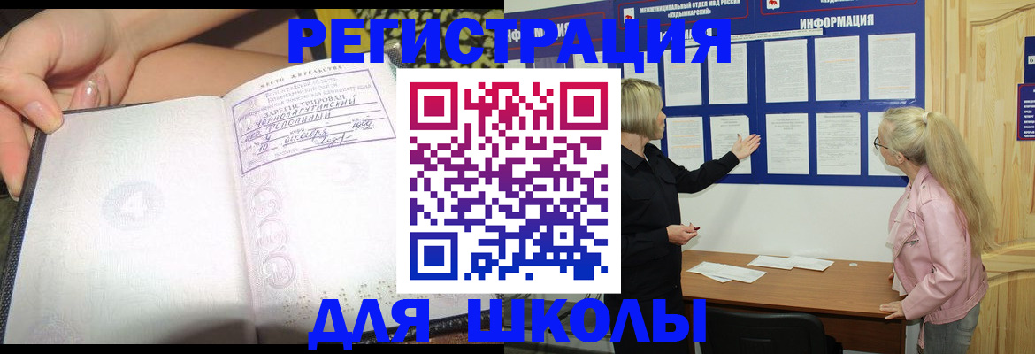 миграционный учет в Сальске