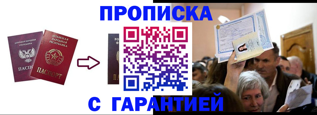 найти адрес прописки в Сальске