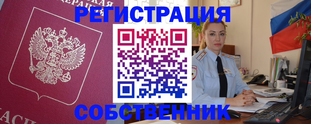 временная регистрация в Сальске