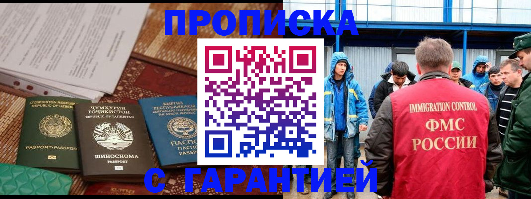 прописка в квартире в Сальске